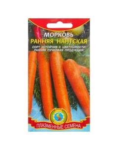 Семена Морковь Ранняя Нантская 2 г 3 шт Плазмас