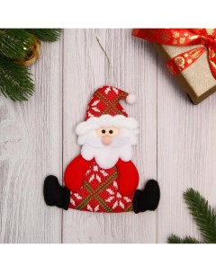Мягкая подвеска Дед Мороз сидит 12х13 см красный 2 шт Зимнее волшебство