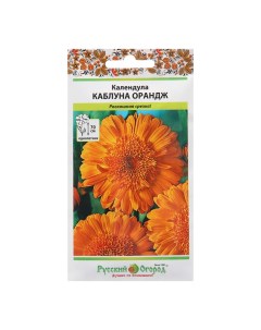 Семена цветов Календула Каблуна Орандж 0 5 г 4 шт Русский огород