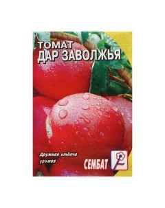 Семена Томат Дар Заволжья 0 2 г 6 шт Сембат