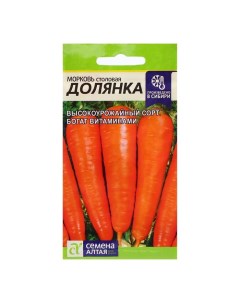 Семена Морковь Долянка 2 гр 2 шт Семена алтая