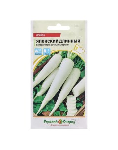Семена Дайкон Японский длинный ц п 1 г 4 шт Русский огород