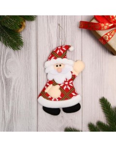 Мягкая подвеска Дед Мороз машет 10х16 см бело красный 2 шт Зимнее волшебство