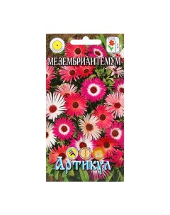 Семена цветов Мезембриантемум 0 1 г 4 шт Артикул