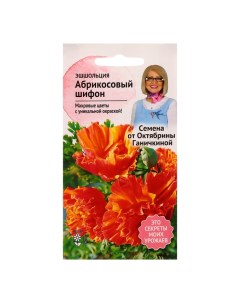 Семена цветов Эшшольция Абрикосовый шифон 0 03 г 4 шт Nobrand