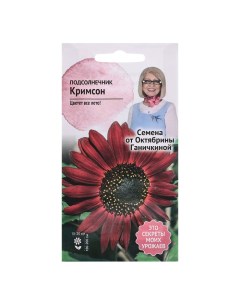 Семена цветов Подсолнечник Кримсон 0 5 г 4 шт Nobrand