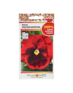 Семена цветов Виола Красная шапочка 200 0 2 г 2 шт Русский огород