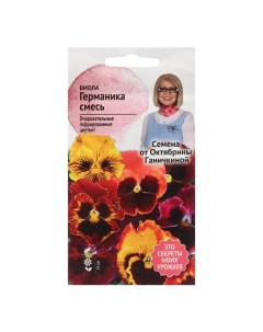 Семена цветов Виола Германика 0 1 г 4 шт Nobrand
