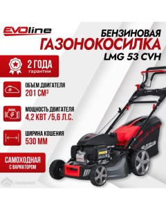 Бензиновая газонокосилка LMG 53 CVH Evoline