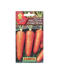 Семена Морковь Настена сластена Ц П 2г 4 шт Агрофирма аэлита