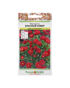 Семена цветов Маргаритка Красный ковер 0 05 г 4 шт Русский огород
