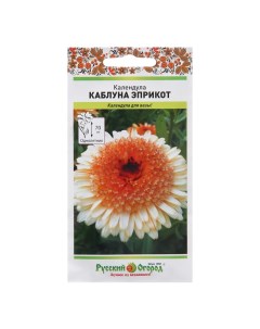 Семена цветов Календула Каблуна Эприкот 0 5 г 4 шт Русский огород