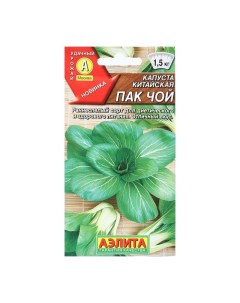 Семена Капуста китайская Пак чой 0 3 г 4 шт Агрофирма аэлита