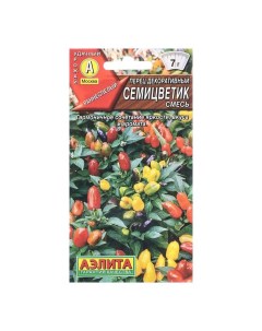 Семена Перец декоративный Семицветик смесь Ц П 20шт 3 шт Агрофирма аэлита