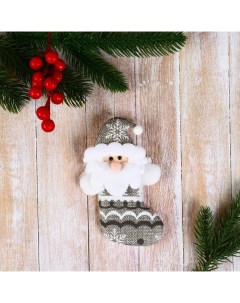 Мягкая подвеска Дед Мороз в костюмчике с орнаментом лес в носке 7х13 см серый 3 шт Зимнее волшебство