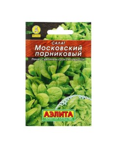 Семена Салат Московский парниковый серия Лидер листовой 0 5 г 6 шт Агрофирма аэлита