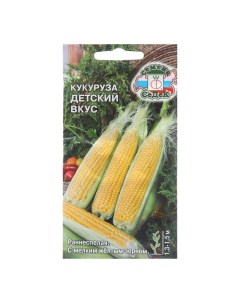 Семена Кукуруза Детский Вкус 5 г 3 шт Седек