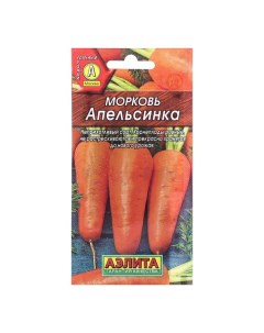 Семена Морковь Апельсинка Ц П 2г 4 шт Агрофирма аэлита