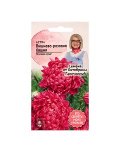 Семена цветов Астра Вишнево розовая башня 0 3 г 4 шт Nobrand