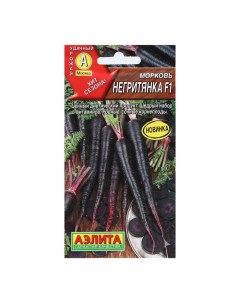 Семена Морковь Негритянка F1 0 5 г 3 шт Агрофирма аэлита