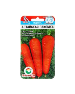 Семена Морковь Алтайская лакомка 2 гр 2 шт Сибирский сад