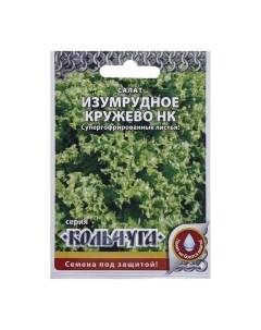 Семена Салат листовой Изумрудное кружево НК серия Кольчуга ц п 1 г 6 шт Русский огород