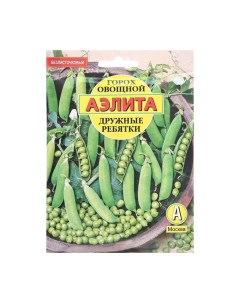 Семена Горох овощной Дружные ребятки Ц П б ф 25г 2 шт Агрофирма аэлита