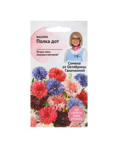 Семена цветов Василек Полка дот 0 2 г 4 шт Nobrand