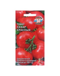 Семена Томат Сахар красный 0 1 г 2 шт Седек