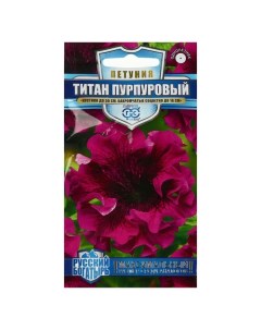 Семена цветов Петуния Титан пурпуровый бахромчатый серия Русский Богатырь 7 шт 2 шт Гавриш