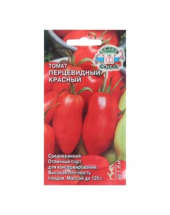 Семена Томат Перцевидный красный 0 1 г 3 шт Седек