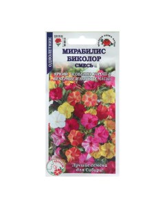 Семена цветов Мирабилис Биколор 0 5 г 3 шт Nobrand