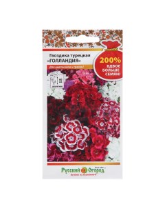 Семена цветов Гвоздика турецкая Голландия 200 0 5 г 4 шт Русский огород