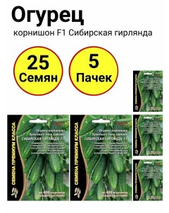 Семена огурец Гибрид F1 1557880 1 уп Уральский дачник