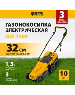 Газонокосилка электрическая GM 1300 96627 1300 Вт Denzel