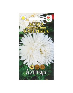 Семена цветов Астра Катенька 0 2 г 1029114 3 шт Артикул