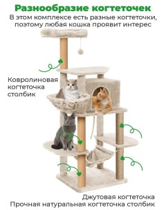 Домик гамачок для кошек с когтеточкой бежевая ковролин джут мех 96х50х175 см Zuray