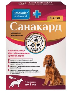 Антипаразитарные капли для собак Pchelodar Санакард средних пород 5 10 кг 1 мл 4 шт Агробиопром