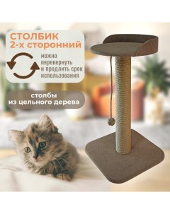 Когтеточка для кошек 2 х сторонний столбик с лежанкой коричневая джут 69 см Котейка