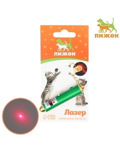 Игрушка для кошек Лазер с батарейками зелёный металл 5 см Пижон