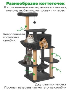 Домик гамачок для кошек с когтеточкой черный ковролин джут мех 96х50х175 см Zuray