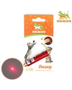 Игрушка для кошек Лазер с батарейками красный металл 5 см Пижон
