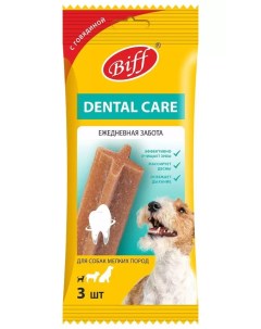 Лакомство для собак Dental Care Жевательный снек говядина 18 шт по 45 г Biff