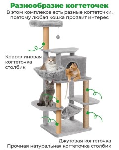 Домик гамачок для кошек с когтеточкой серый ковролин джут мех 96х50х175 см Zuray