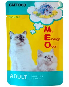 Влажный корм для кошек ADULT 3 с тунцом в желе 80г Me-o