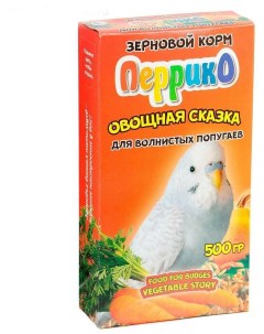 Сухой корм для волнистых попугаев Перрико Овощная сказка 500 г Nobrand
