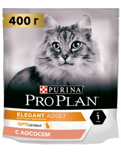 Сухой корм для взрослых кошек Elegant OptiDerma лосось 0 4 кг Pro plan