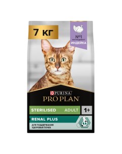 Сухой корм для кошек Sterilised Optirenal для стерилизованных индейка 7 кг Pro plan