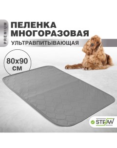 Пелёнка для собак ПРЕМИУМ многоразовая серый 80х90 см Stefan