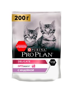 Сухой корм для котят при чувствительном пищеварении с индейкой 200 г Pro plan